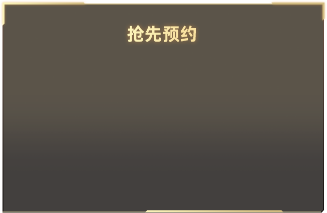 智界首发大安全黑科技